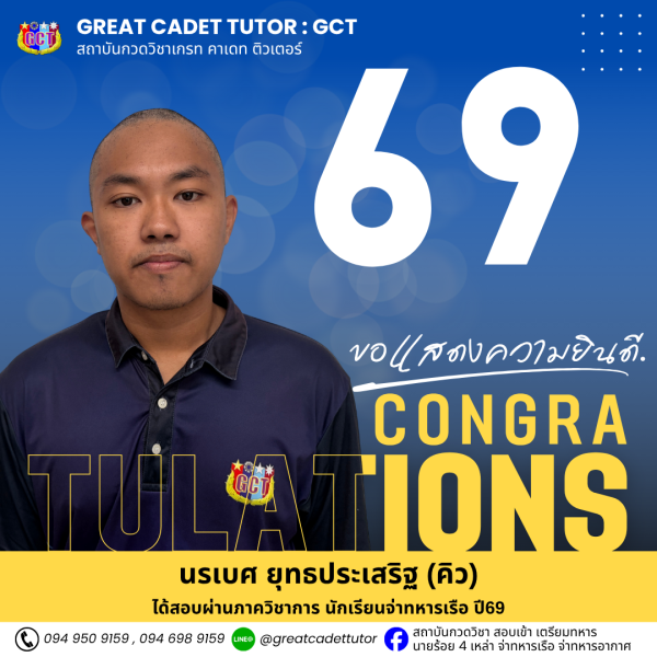 69-5NAVY 10